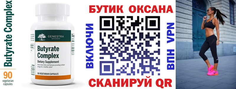 продажа наркотиков Нефтекумск Бутират вода