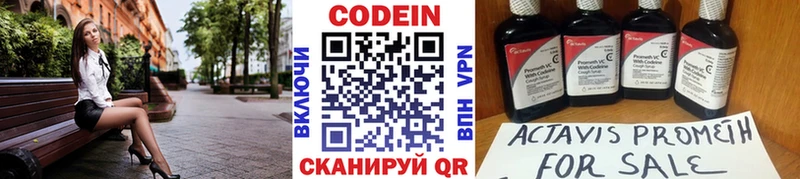 купить наркотик  Нефтекумск  Кодеиновый сироп Lean напиток Lean (лин) 