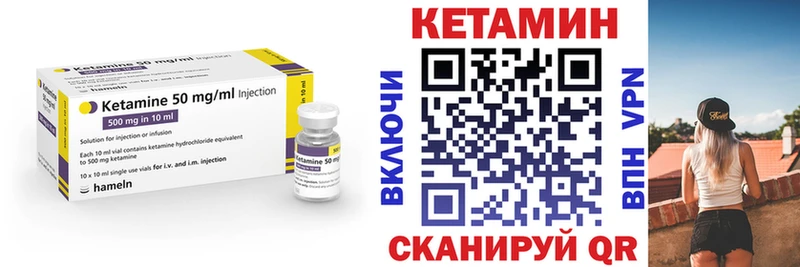 Кетамин VHQ  купить наркотики сайты  Нефтекумск 
