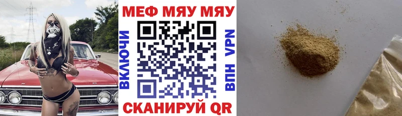 Мефедрон кристаллы  дарнет шоп  Нефтекумск 